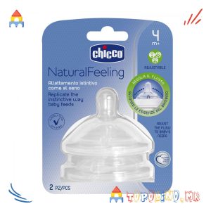 Цуцла Natural Feeling 4M+ Трис 2 Пар. - Chicco