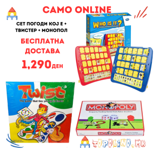 Сет Погоди Кој Е + Твистер + Монопол