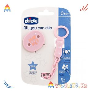 Синџирче за Лажалка Розе - Chicco